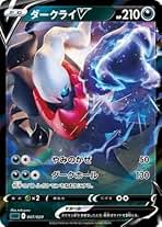 ダークライV 1枚　100円 ダークライV 1枚 100円 ダークライV 1枚100円